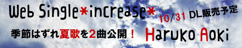 Web Single*increase* Haruko Aoki